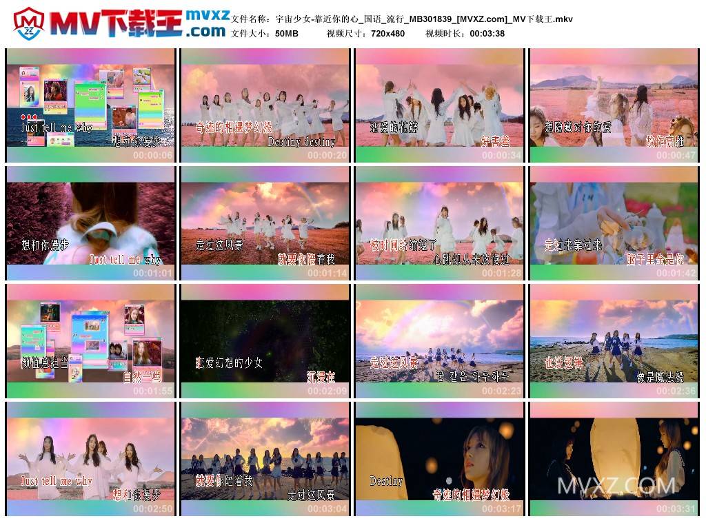 宇宙少女-靠近你的心_国语_流行_MB301839